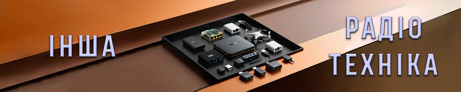 Інша радіотехніка Купити Рацію Baofeng та Quansheng,EDC Речі,Аксесуари для рацій і радіостанцій